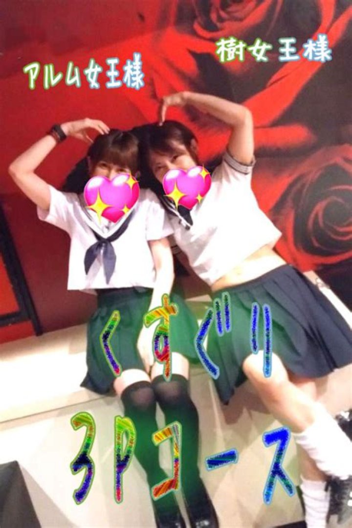 くすぐりコース