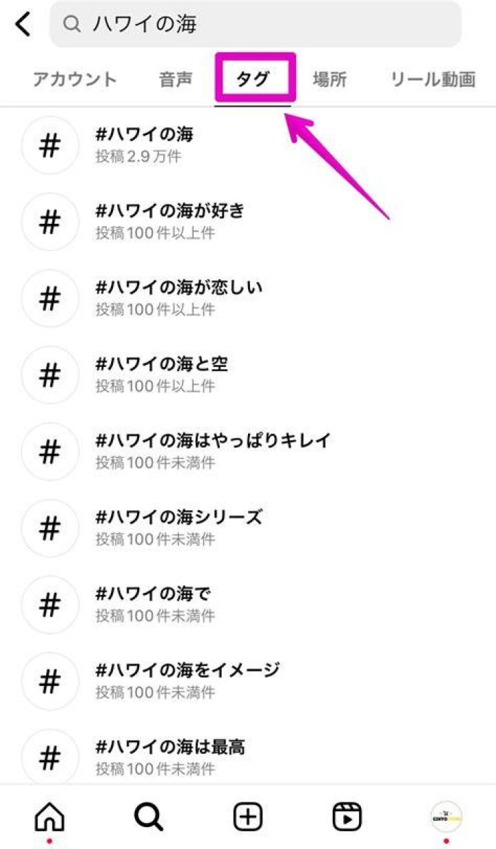 ハッシュタグ 投稿数を見る方法