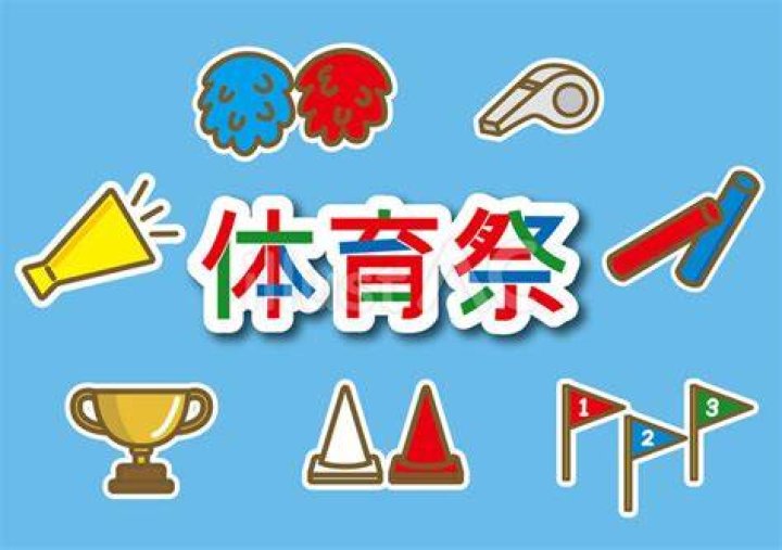 体育祭シンボルマークイラスト