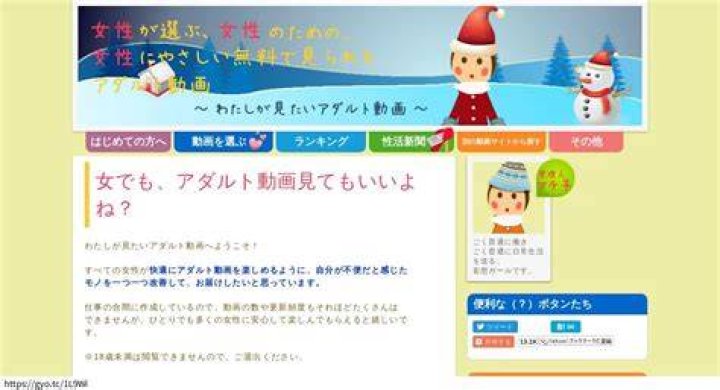 女性でも安心して見れる無料動画