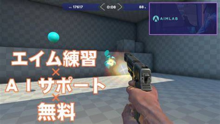 荒野aimをオートエイムにするアプリ